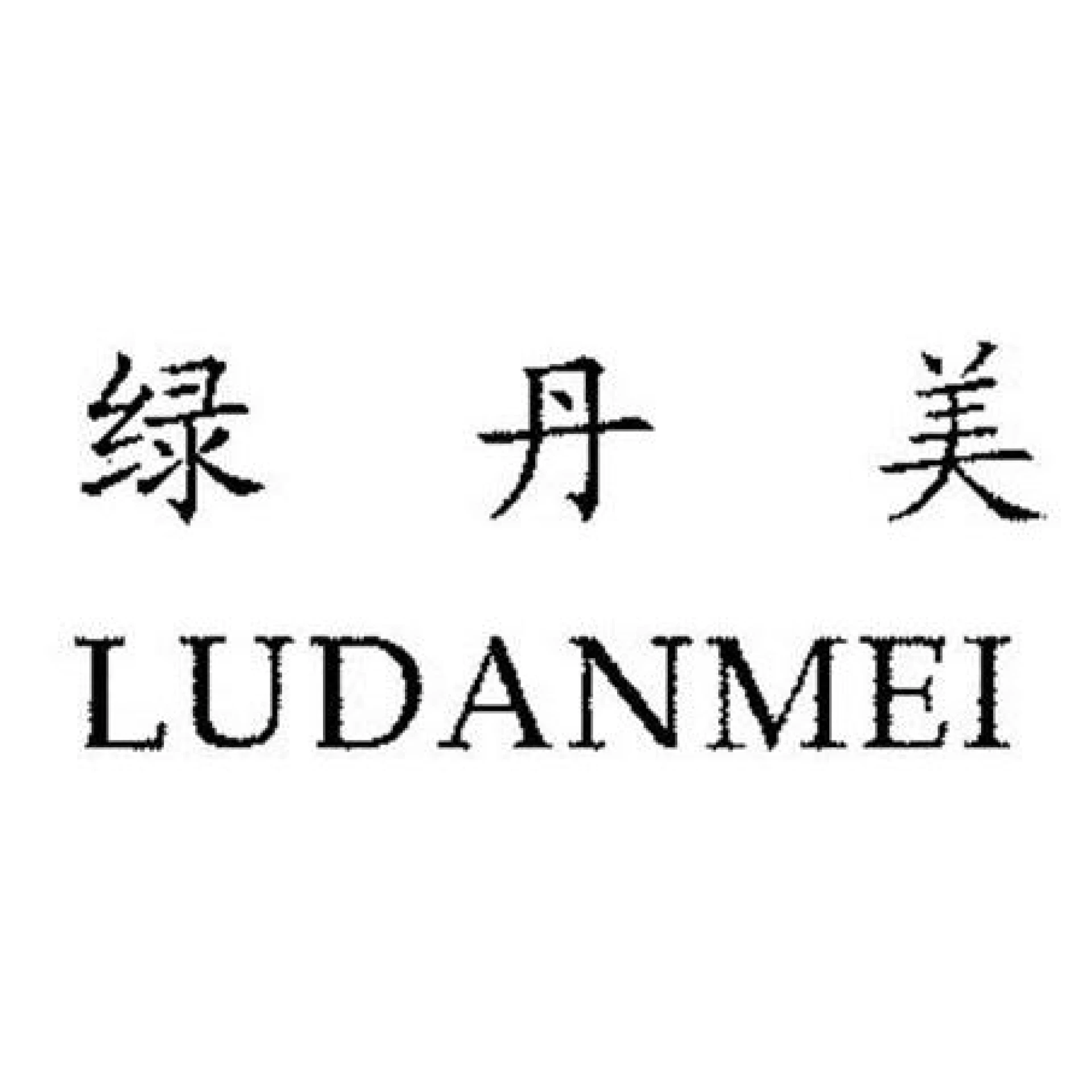 Ludanmei